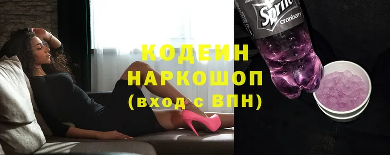 наркота  Заозёрный  shop состав  Codein Purple Drank 