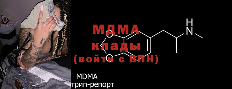 наркота  Заозёрный  MDMA Molly 