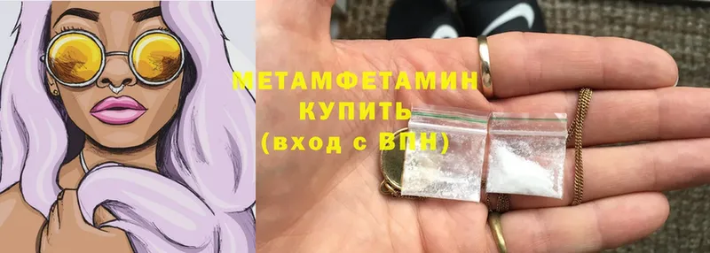 Первитин Methamphetamine  Заозёрный 